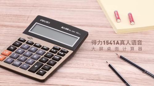 12位大屏幕语音计算器 闹钟日历功能语音计算机 办公用品