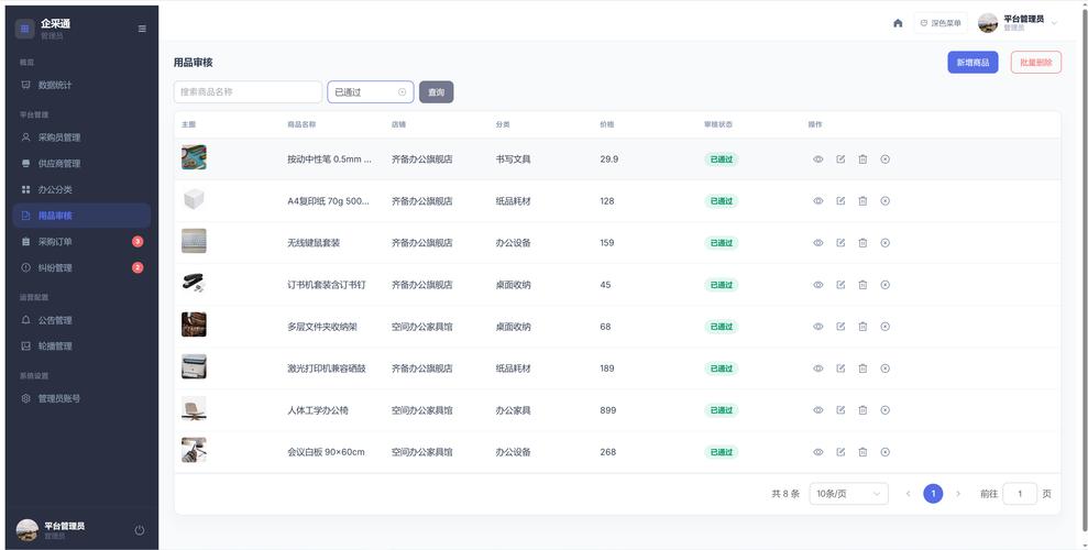 原创】基于ai大模型 springboot vue的企业办公用品采购商城(设计与